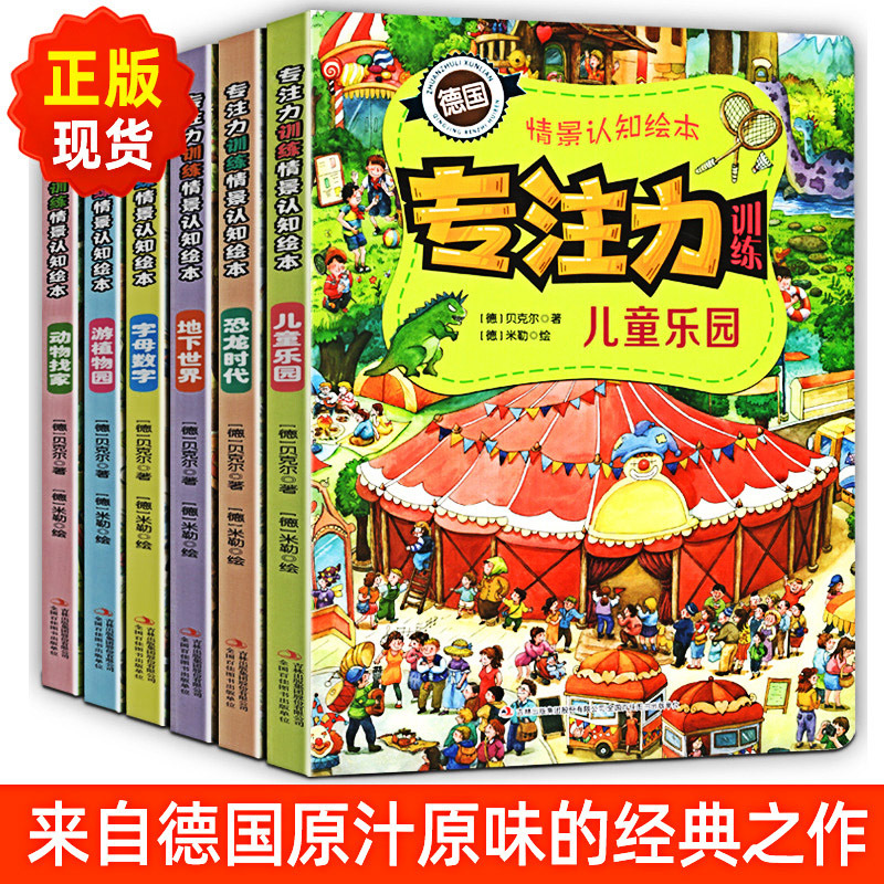 6 Books for Concentration Training for Babies Aged 3-7, Early Education Books for Children, Whole Brain Development, Mathematical and Logical Thinking, Observation Skills, Picture Books, Hide and Seek, Spot the Difference, Maze Books for Preschoolers. I'M in the Small Class