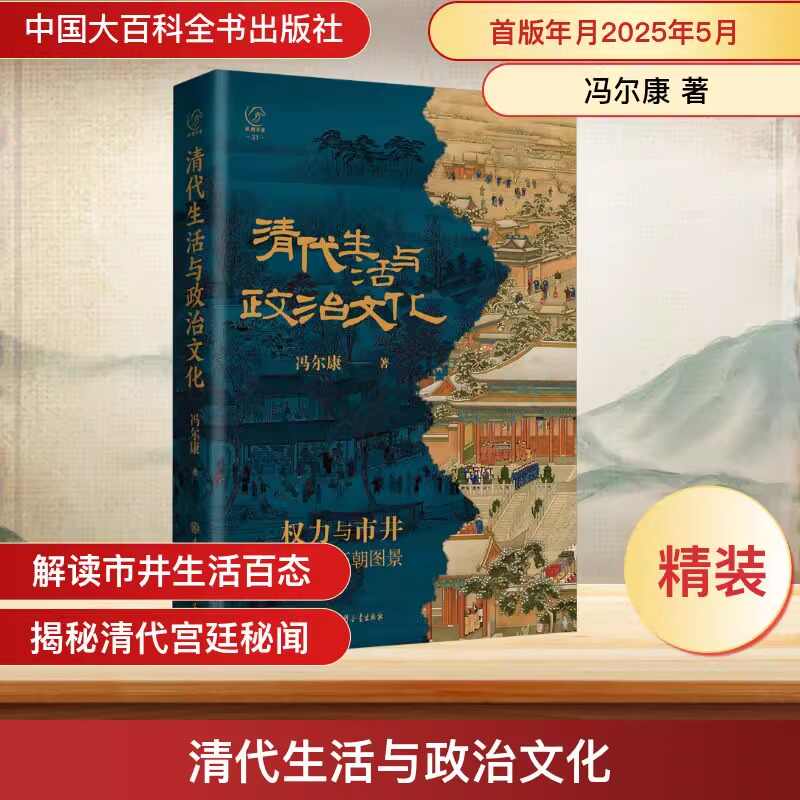 清代宫廷生活- Top 10件清代宫廷生活- 2026年6月更新- 淘宝Taobao｜天