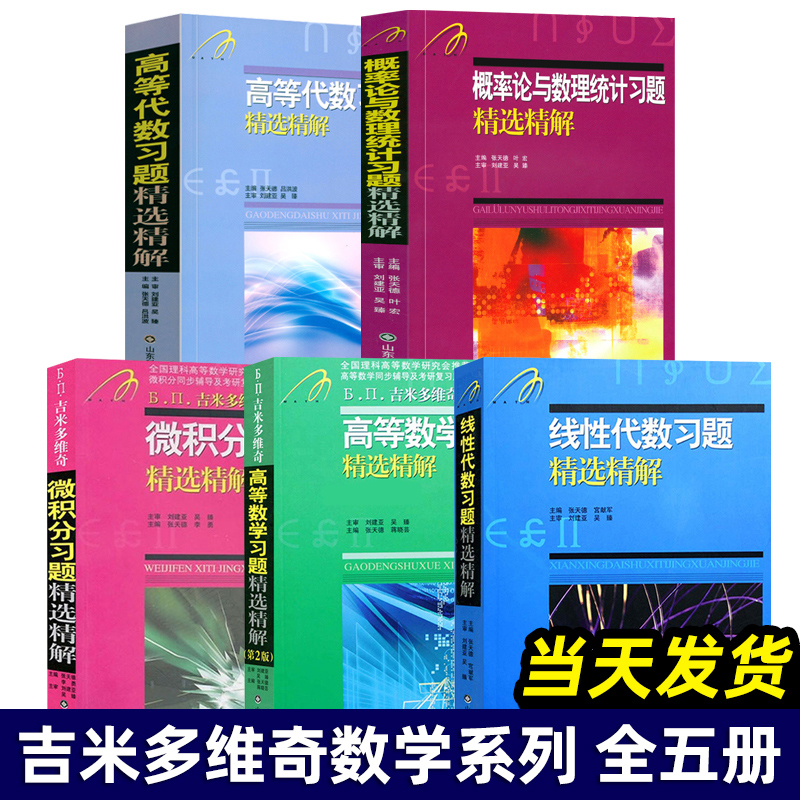 数学物理第2版上下册英文版哈桑尼Mathematical Physics/Hassani