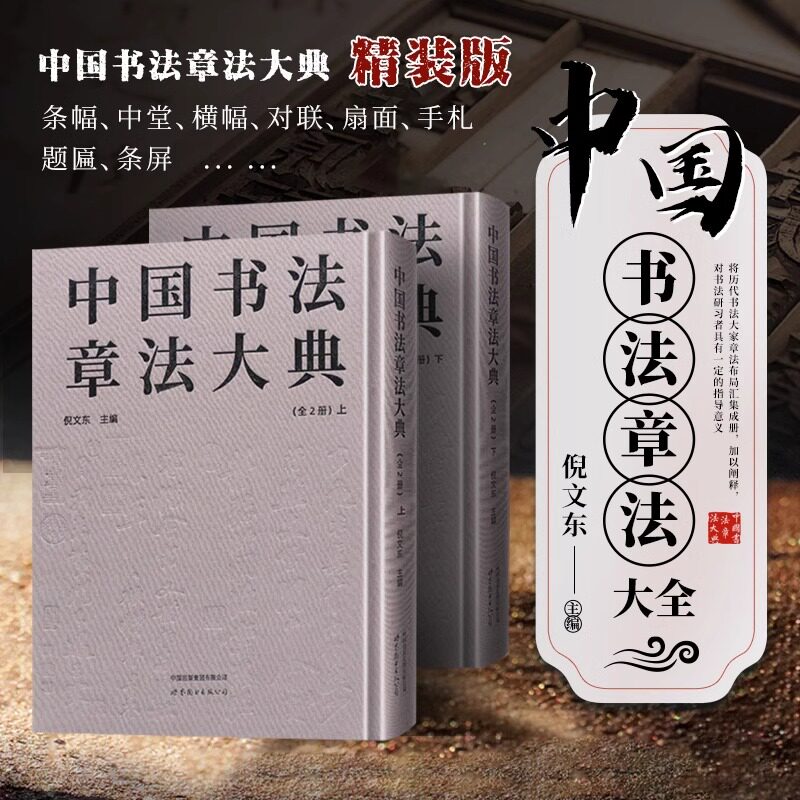 DK1812 中文書◇中国磚瓦陶文大字典 陳建貢編