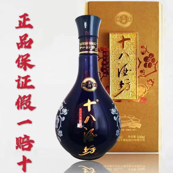 衡水老白干十八酒坊王牌39度500mL*2瓶：🎁经典款白酒，节日送礼首选