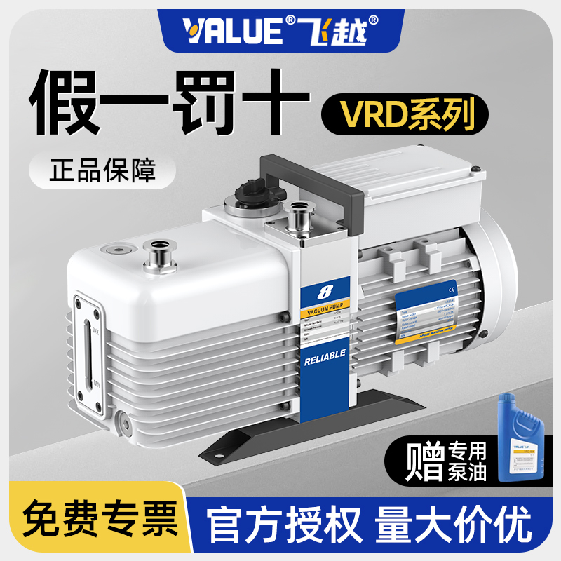 Feiyue Vacuum Pump Industrial Grade Vrd-4/Vsv20 Single/Double Stage Rotary Vane Type Feiyue Laboratory Vacuum Pump Feiyue Vacuum Pump Industrial Grade Vrd-4/Vsv20 Single/Double Stage Rotary Vane Type Feiyue Laboratory Vacuum Pump