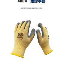 Zhongbao 380V insulated gloves 220V low voltage electrical work wear-resistant and durable anti-slip labor protection rubber insulated gloves