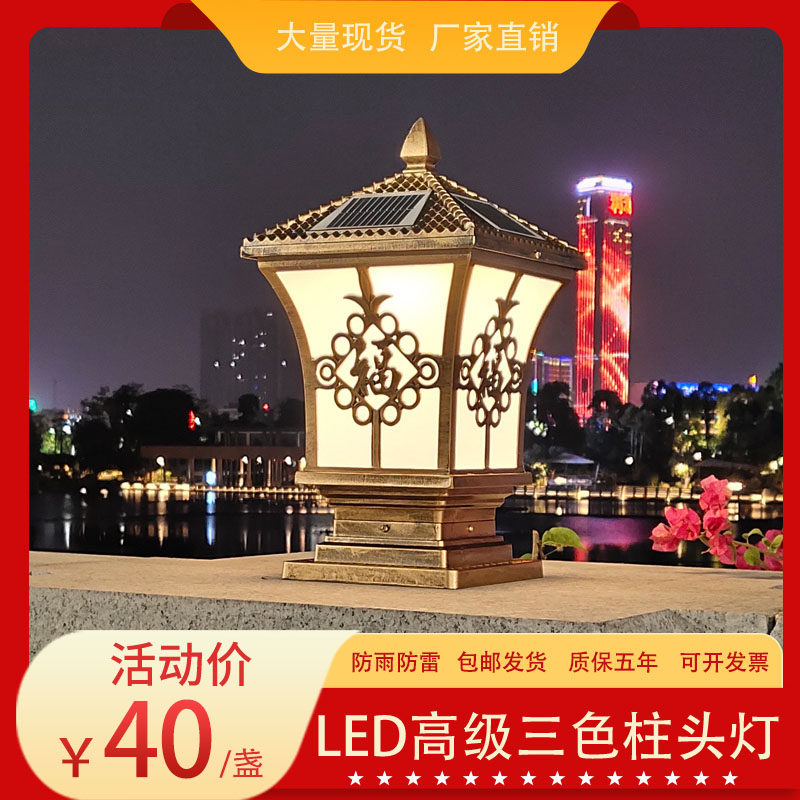 đèn led trụ cổng năng lượng mặt trời Đèn trụ năng lượng mặt trời sân vườn biệt thự cửa đèn trụ tường ngoài trời đầu đèn ngoài trời chống nước Trung Quốc đèn trụ đèn led trụ cổng năng lượng mặt trời đèn gắn trụ cổng năng lượng mặt trời