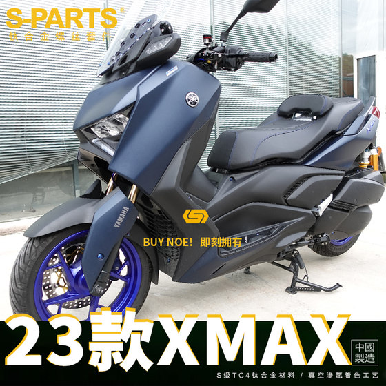 S-PARTS Yamaha XMAX23 차량 수정 티타늄 합금 나사 스쿠터 충격 흡수 장치 Stan