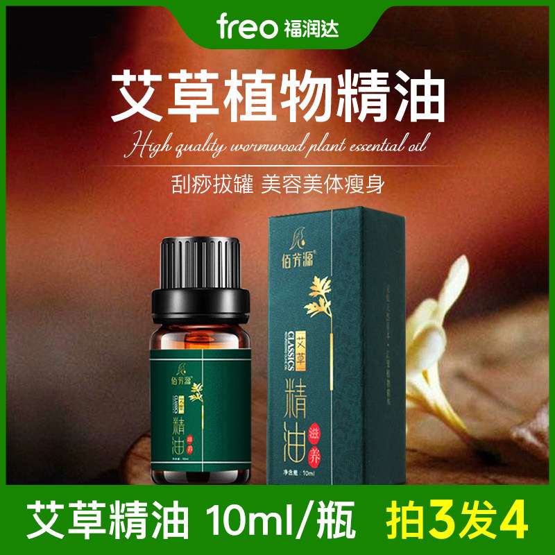 freo agrass essential oil scraping special essential oil natural health agrass rose old ginger (buy 3 send 1)