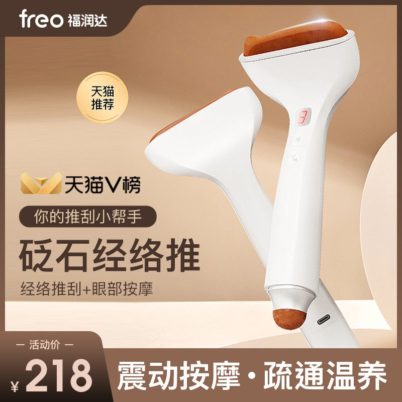 Facial scraping board electric scraping board massage stick hand-held meridian pull muscle eye pull muscle thigh neck universal
