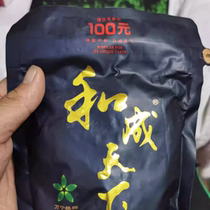 King of Taste and Chengtianxia Betel Nut 50 Yuan 100 Yuan Jinshijiu Qingguo Betelang Scan the QR code and win a prize