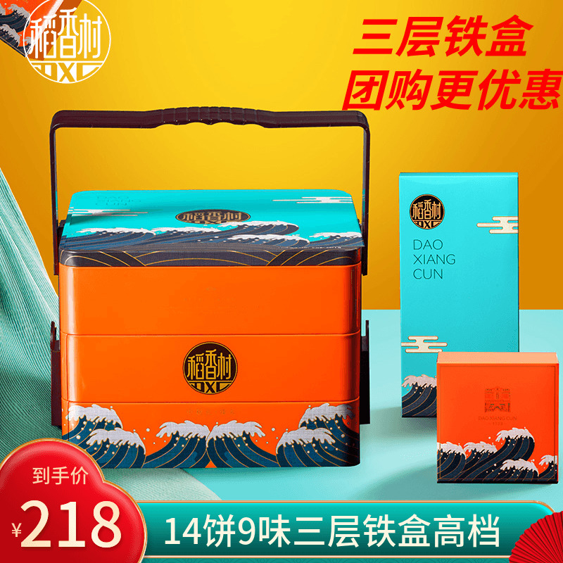 Daoxiangcun moon cake gift box Cantonese-style egg yolk lotus paste Beijing-style five-ren multi-flavor Mid-Autumn Festival gift group purchase high-end