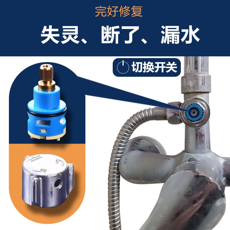 Shower Faucet Mixing Valve Three-Position Switch Adjustment Valve Diverter Switch Handle Valve Core Repair Parts