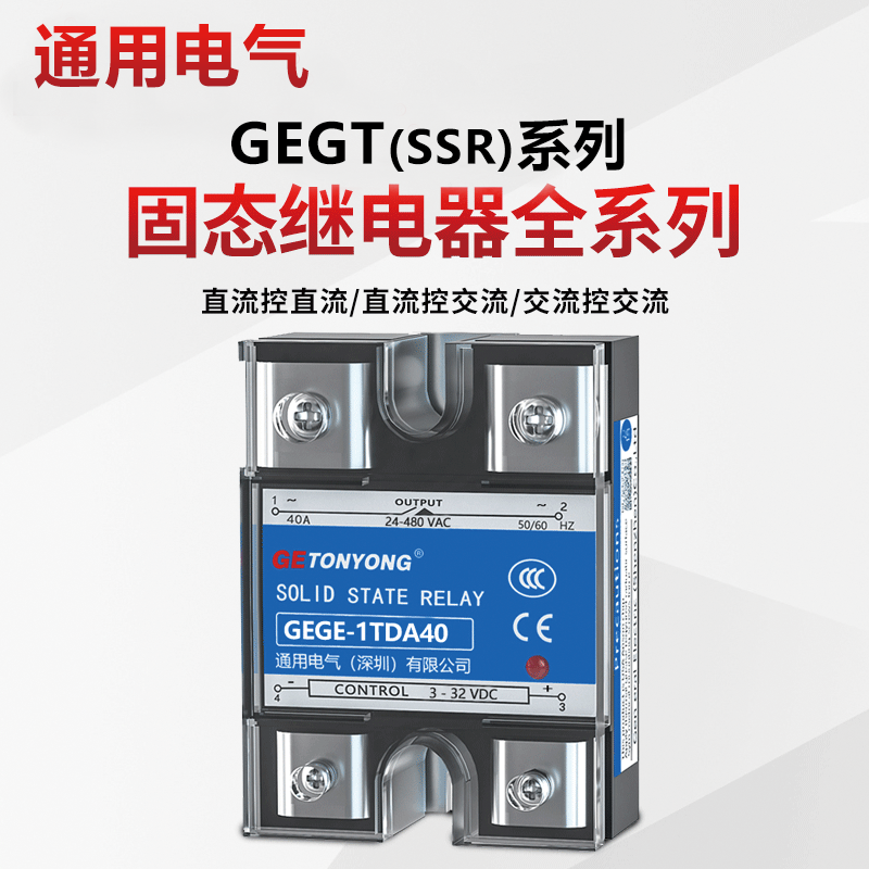SSR-1D4840 Single Phase Solid State Relay 40a25a Solid State SSR-25da DC Controlled AC 220V24V