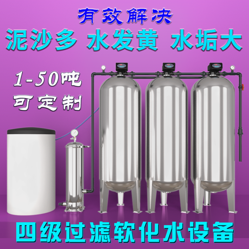 Boiler Softener Water Treatment Equipment Large Underground Well Water Filter Commercial Descale Soft Water Machine Pure Water Equipment