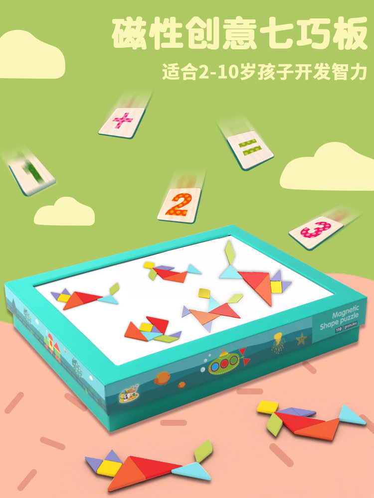Magnetic wooden children's tangram intelligence brain puzzle creative puzzle baby boy early education toy 2346 years old