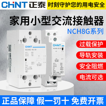 Chint Household Small Rail Type Single-Phase Ac Contactor Nch8G-20/20A 25A 40A Normally Open and Normally Closed
