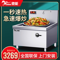 Gallop can commercial high-power induction cookware electric frying pan one-piece electric hearth canteen large electric heating large pot stove