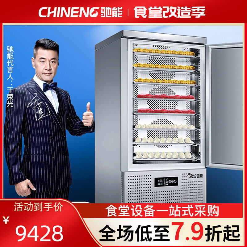 Gallop Freezer Commercial Package Water Dumplings Sea Cucumber Rush Freezing Minus 40 Degree Equipment Baking Air-cooled Frost-free Refrigerator