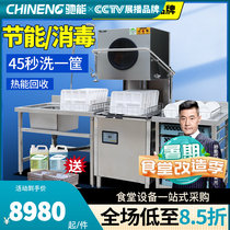 Gucci Dishwasher Commercial Small Hotel Catering Restaurant With Hotel Canteen Large Fully Automatic Commercial Brushed Bowl