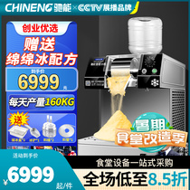 Gallop Han Milk Snowflake Ice Machine Commercial Desktop Small Milk Tea Shop Mianmian Ice Sand Mechanism Ice Machine Snow Ice Machine