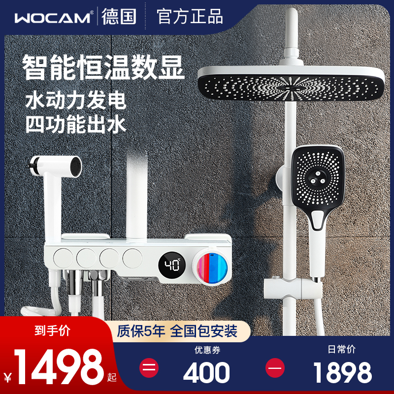 German wocam digital display thermostatic shower pressurized bath full copper bathroom home white shower full of stars suit