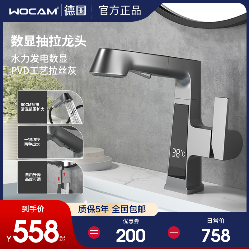 German wocam gun gray white pull-out digital display hot and cold basin faucet lift telescopic rotating shampoo
