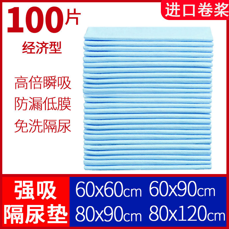 Nursing pad 80x150 elderly women's paper diaper plus size postpartum extra large diaper breathable urine pad