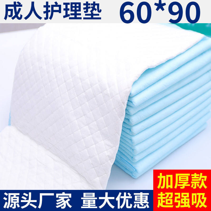 Disposable Sanitary Care Mattress Adult Anti-Urine Mat Elderly Care Mat 6090 Told Large Number Urine Mat Bedding Cushion
