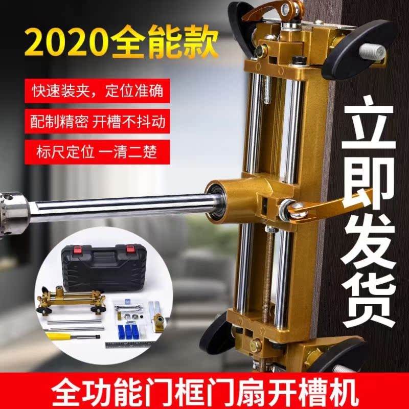 Door lock drilling diviner door frame door pocket wooden door lock driller open slot machine woodworking interior door amanlock deity complete