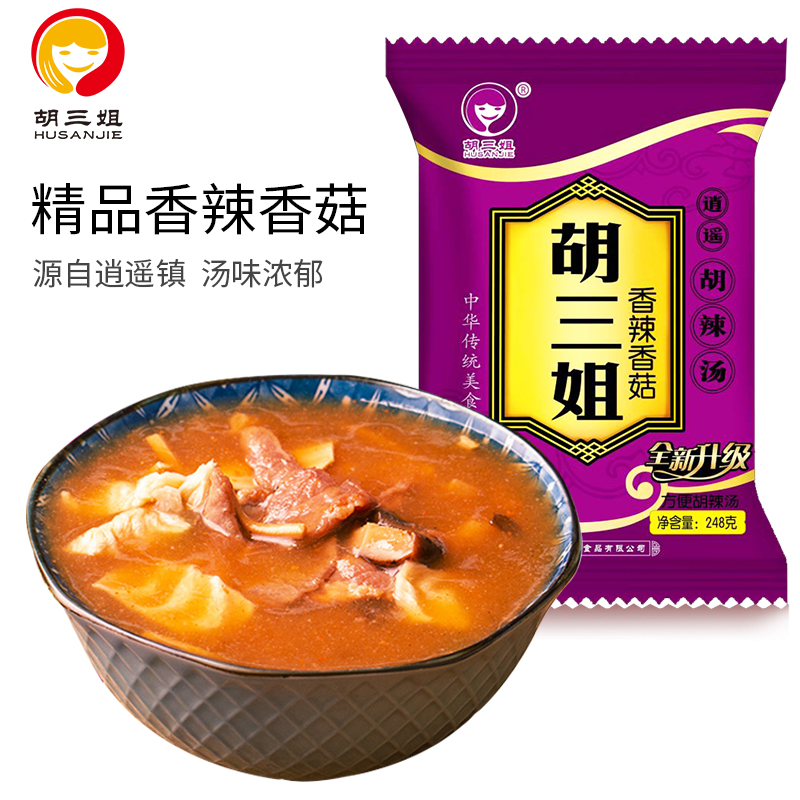 Hu Sanjie Hu Spicy Soup Spicy Mushroom Spicy Soup Authentic Henan Xiaoyao Town Specialty 248g