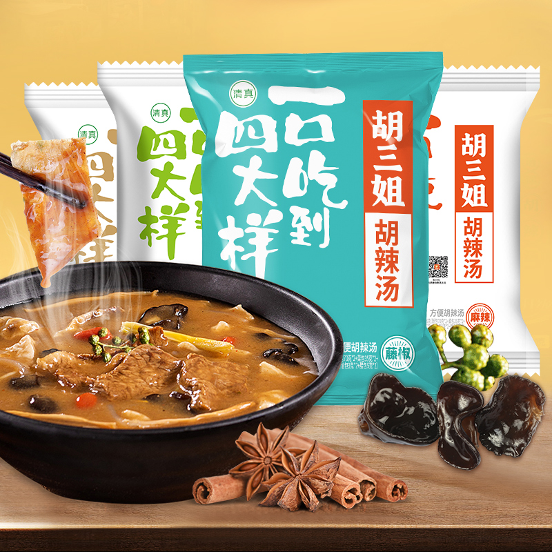 (Buy 4 get 1 send the same paragraph) Xiaoyao Town Hu Sanjie Hu spicy soup authentic Henan specialty beef flavor convenient fast food