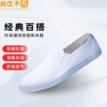 Shang Youno Fan Canvas Shoes Dance Shoes Lace White Cloth Shoes Indoor Shoes White Sneakers White Net Tightness 38