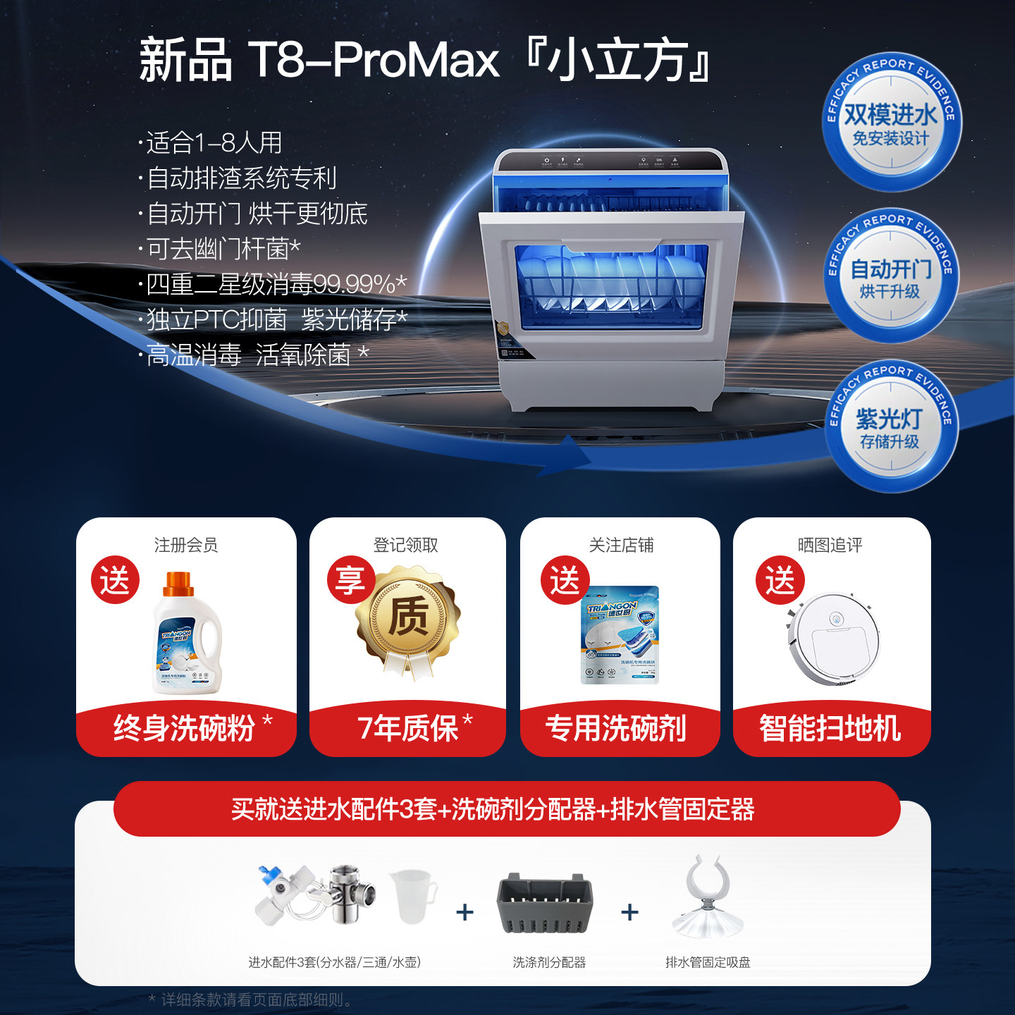 Deshi Kitchen's New Product, Dishwasher T8-Promax, Dual-Mode Water Inlet, Home Use, No Installation Required, Desktop, Automatic On/Off, Drying