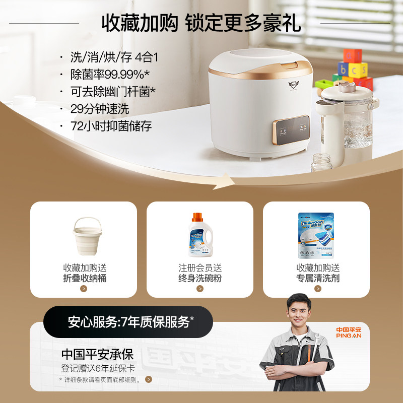 Deshi Kitchen Bottle Cleaning Machine Q-Baby Maternal and Infant Sterilization Rate 99.99% Drying and Storage No Installation Required New Product