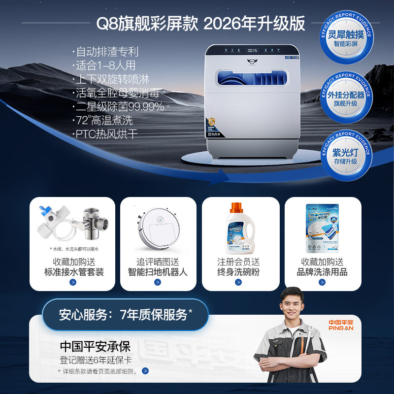 Deshi Kitchen Dishwasher 8-Person Large Capacity Set with Upper and Lower Spray, Small Household Fully Automatic Countertop Drying and Disinfection Q8U