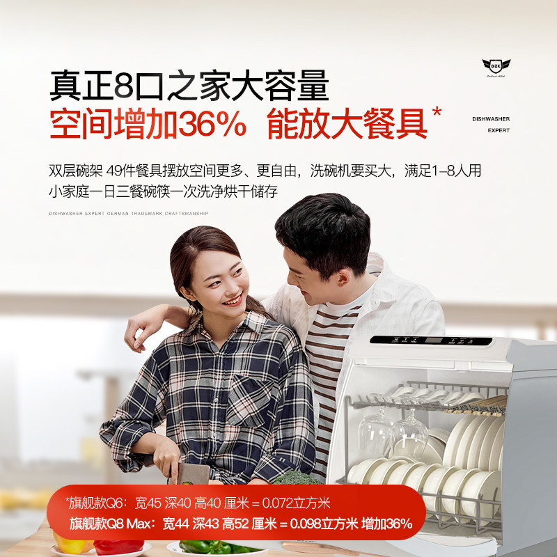 New Deshi Kitchen Dishwasher 8-Person Set with Upper and Lower Spray, Small Household Fully Automatic Countertop Smart Drying and Disinfection