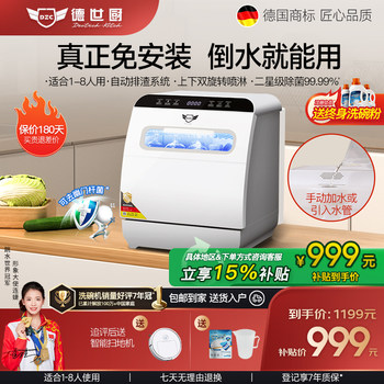 Deshi Kitchen No-Installation Dishwasher for 8 People, Top and Bottom Spray, Small Household Intelligent Disinfection and Drying Countertop Dishwasher W8