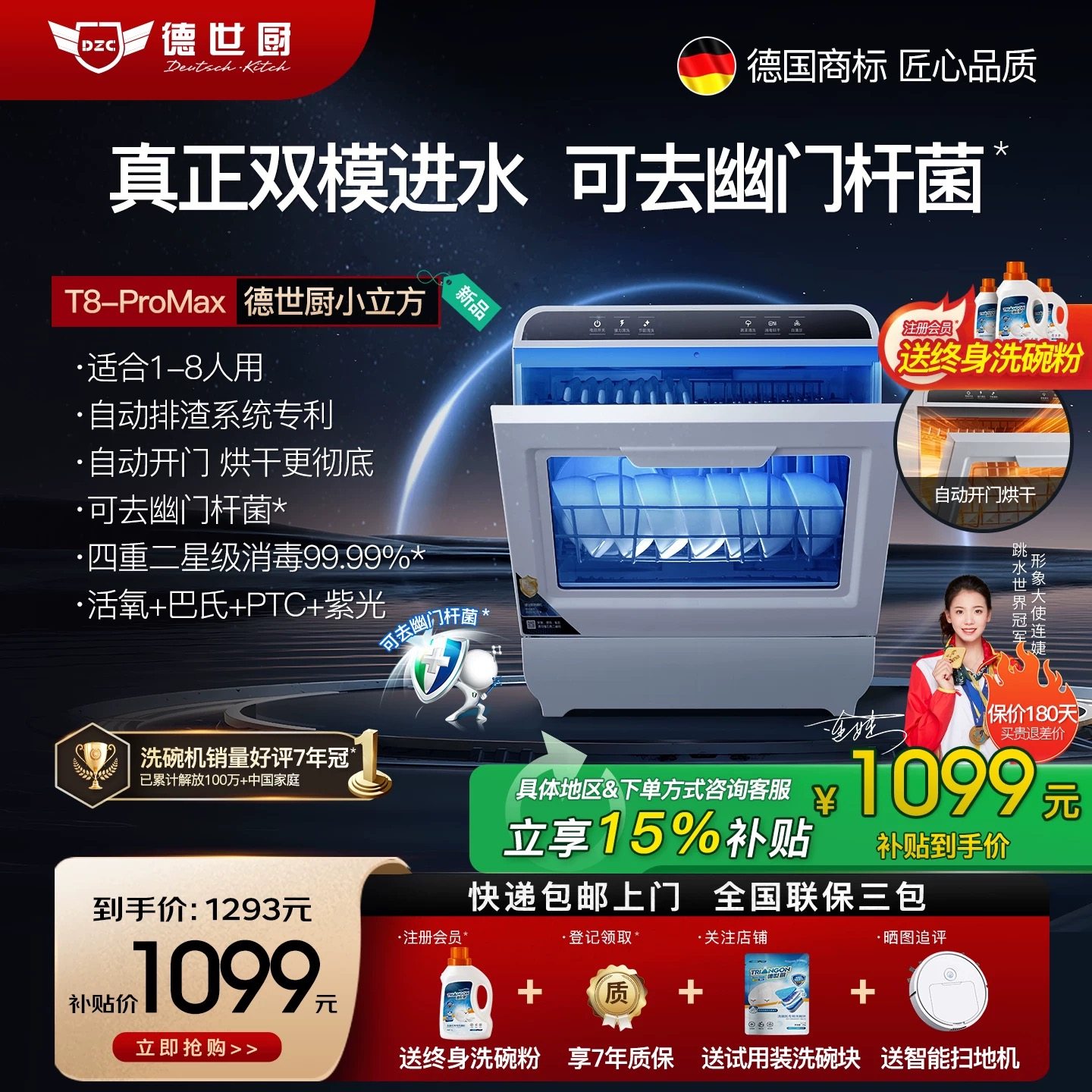 Deshi Kitchen's New Product, Dishwasher T8-Promax, Dual-Mode Water Inlet, Home Use, No Installation Required, Desktop, Automatic On/Off, Drying