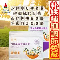 Yuhangren sea buckthorn and mulberry puree concentrated 450ml bag Inner Mongolia Yuhangren sea buckthorn puree official flagship store