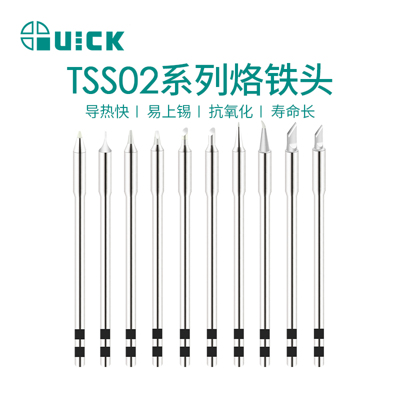 QUICK crack TS1200 intelligent lead-free soldering station welding nozzle TS1200D digital display electric welding table electric soldering iron head constant temperature
