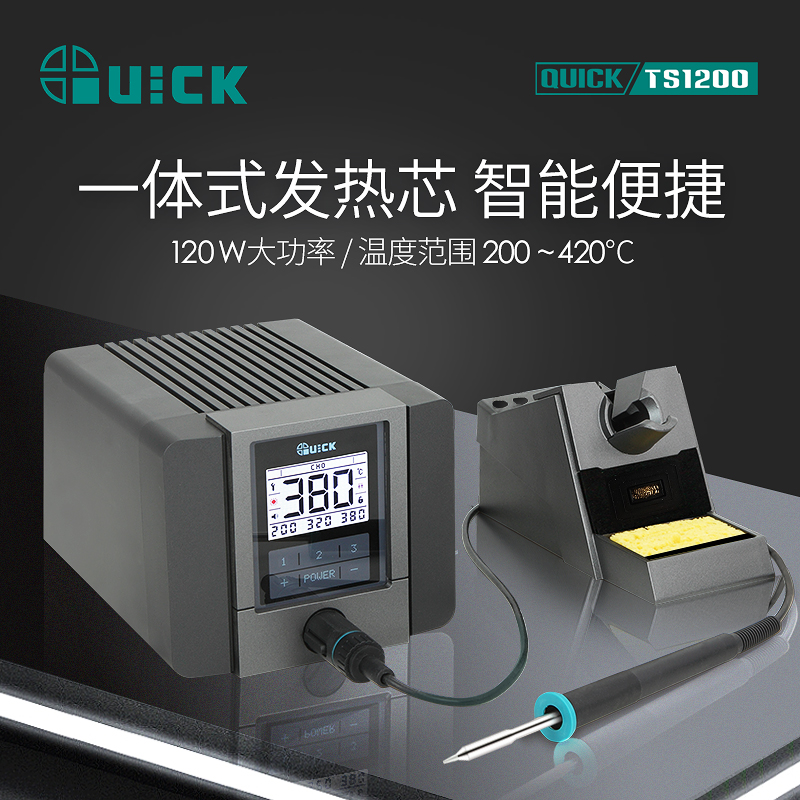 QUICK TS1200 solder plate electronic touch screen welding table constant temperature lead-free soldering iron welding table