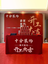Decoration commencement ceremony supplies full set of background cloth exhibition stand red live broadcast exhibition advertising tablecloth set
