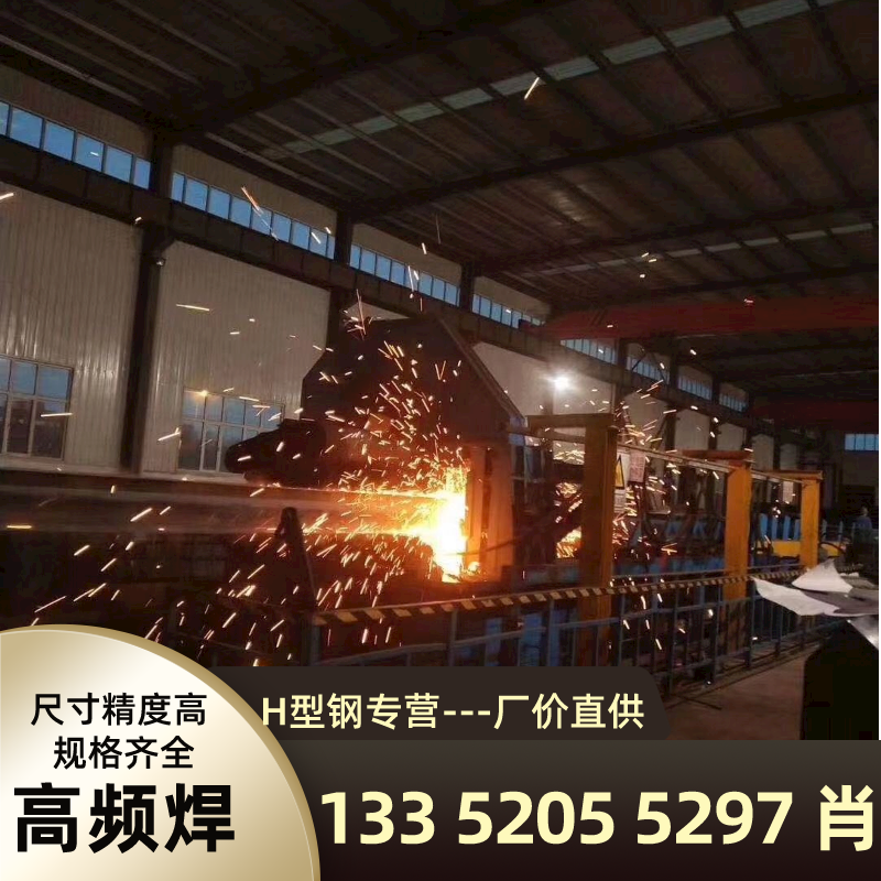 High-frequency welding H-shaped steel length custom processing punching spray paint hot-dip galvanized steel structure main beam H-shaped steel column spot