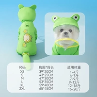 [Обновление суперподобная ткань+хвост может быть тягой] Зеленая лягушка