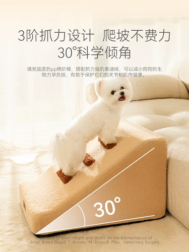 Собаки для любителей лестницы на кровати могут быть разобраны и вымыты склонами для подъема по лестнице.