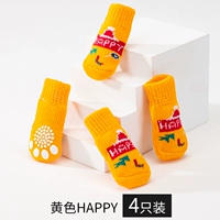 Желтый счастлив