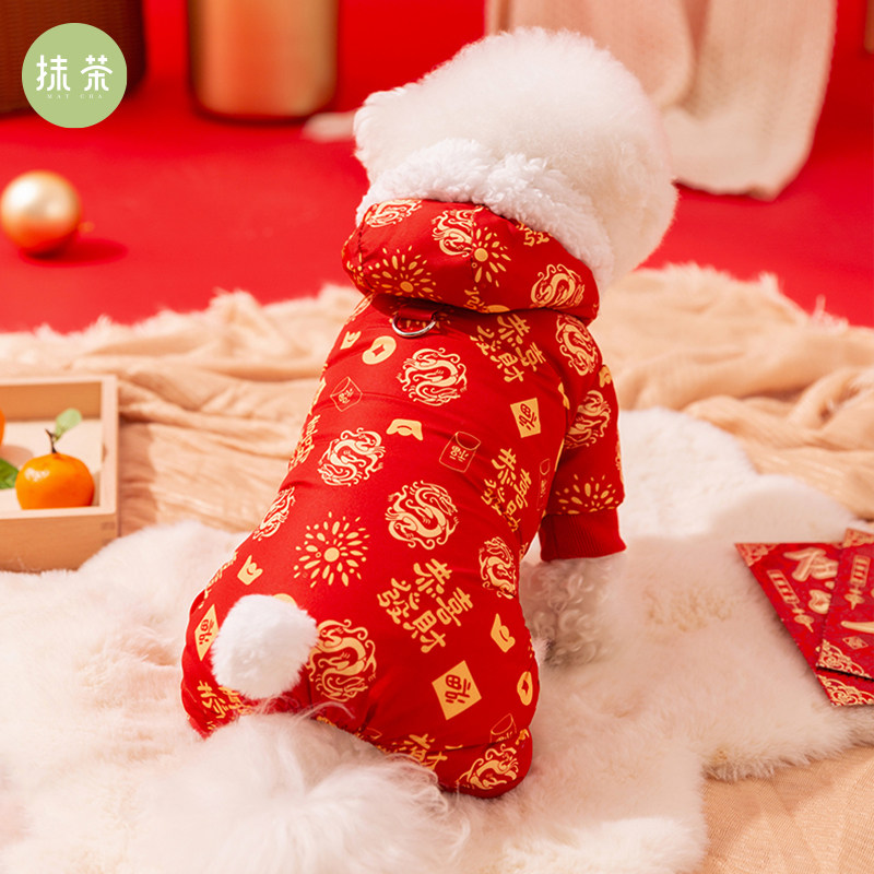 Puppies New Year's clothes Autumn Winter style Bears Bears Kirky Snow Nareteddy small dogs Pets Four-footed cotton clothes-Taobao