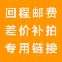 Return postage supplement for the cost of post-postage supplement