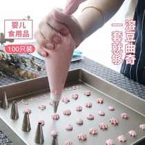 Framed flower bag mouth tool complete home baby baby coveting disposable milking oil curl chic lysoya bean package cake