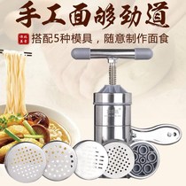 (Five Dies) Noodle Machine Home New Hand Press Noodle Machine Hand Multifunction Stainless Steel Small Press Noodle Machine