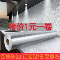 Kitchen greaseproof sticker waterproof moisture-resistant to self-adhesive cupboard hearth with range hood thickened aluminium foil paper tin paper