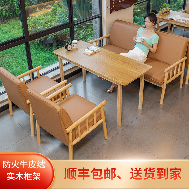 Internet celebrity coffee shop bar clear bar dessert milk tea shop table and chair combination restaurant tea house card seat sofa negotiation commercial